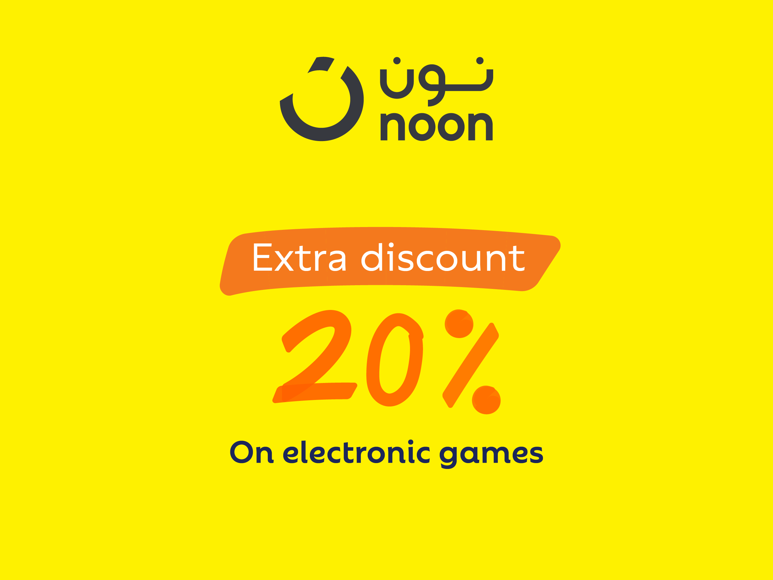 نون